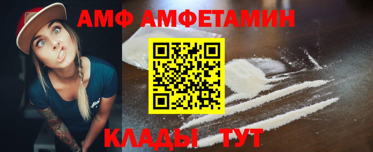 АМФ Premium  АМФ  Альметьевск  Вход с VPN 