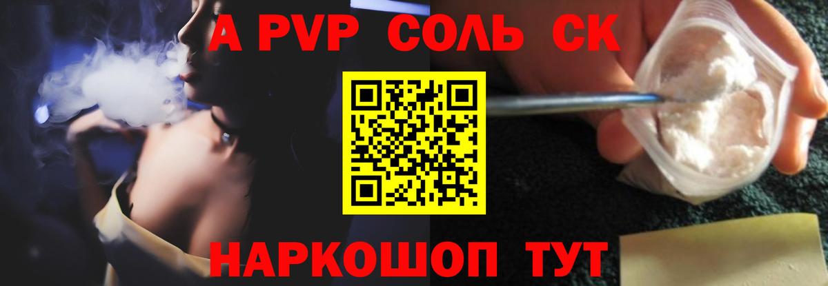 цены наркотик  A PVP крисы CK  Вход с VPN  Альметьевск  APVP крисы CK  APVP СК 