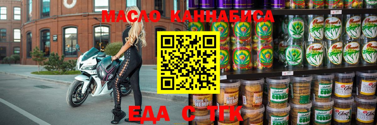 Альметьевск  Cannafood конопля  Вход с VPN 