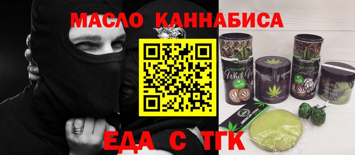 Cannafood марихуана Альметьевск