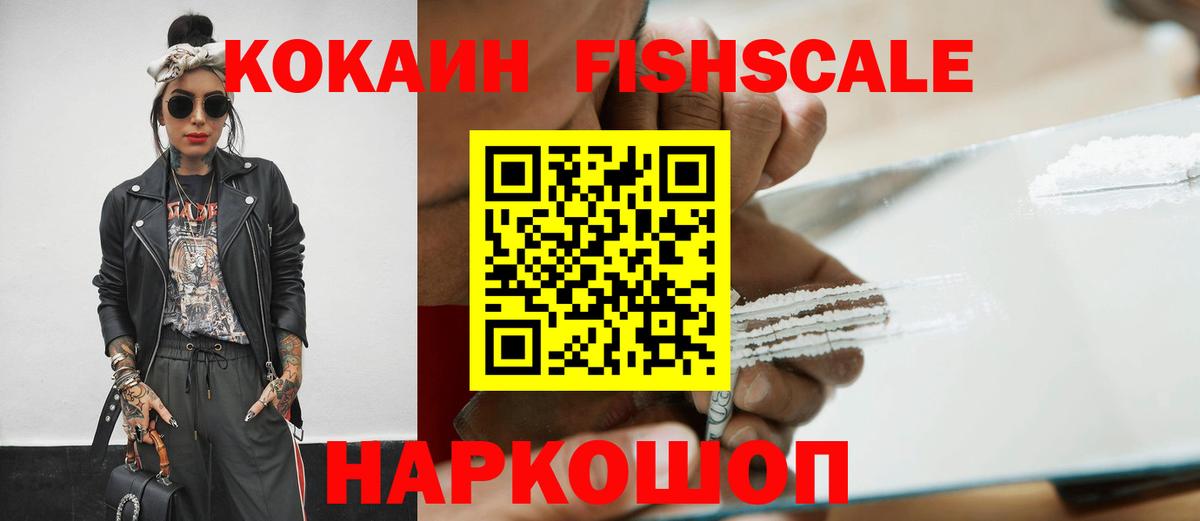 Кокаин Колумбийский  Вход с VPN  Альметьевск 