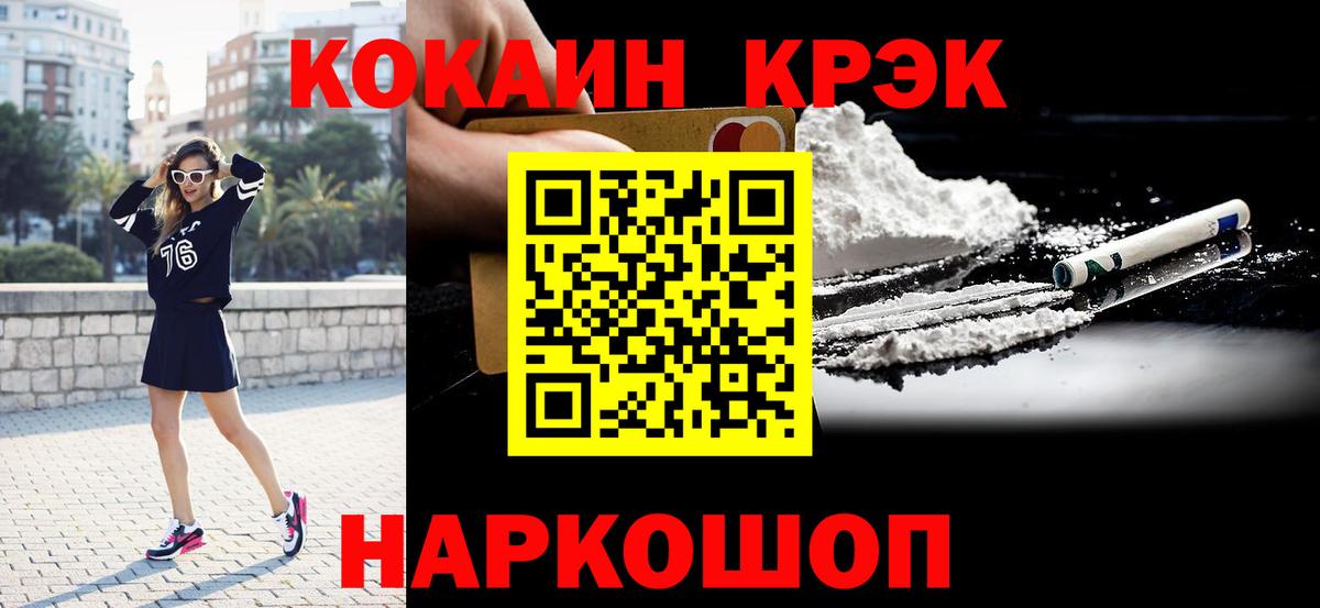 COCAIN Columbia Альметьевск