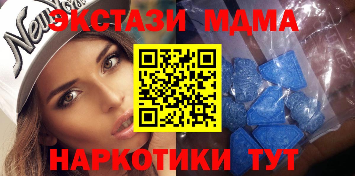 Альметьевск  ЭКСТАЗИ 250 мг  где продают наркотики  Ecstasy  ЭКСТАЗИ круглые  Вход с VPN 