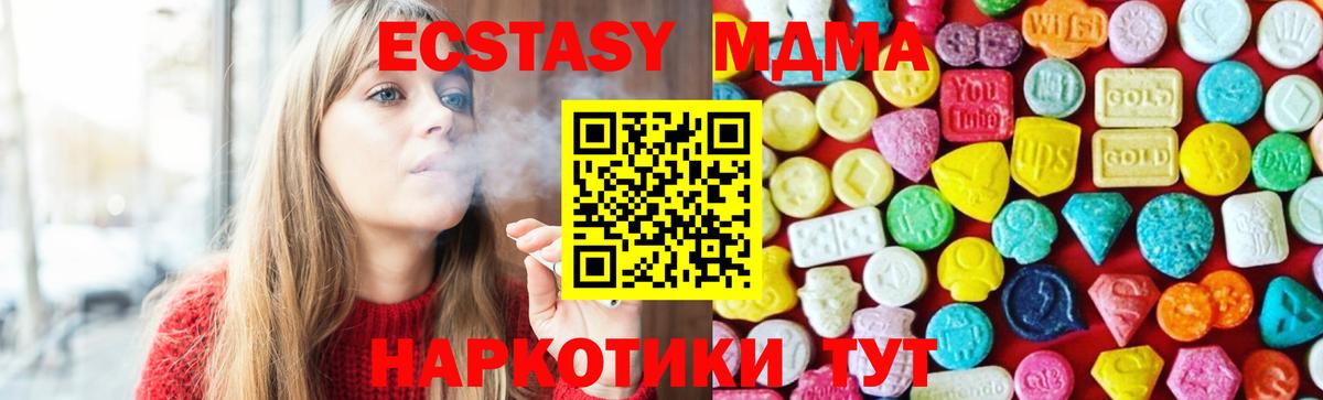 Ecstasy 280 MDMA Альметьевск
