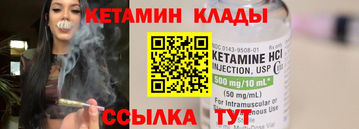 Альметьевск  КЕТАМИН ketamine  Вход с VPN 