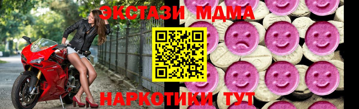 MDMA crystal  МДМА VHQ  Вход с VPN  Альметьевск 