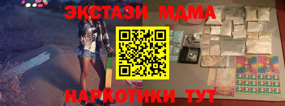 MDMA VHQ Альметьевск