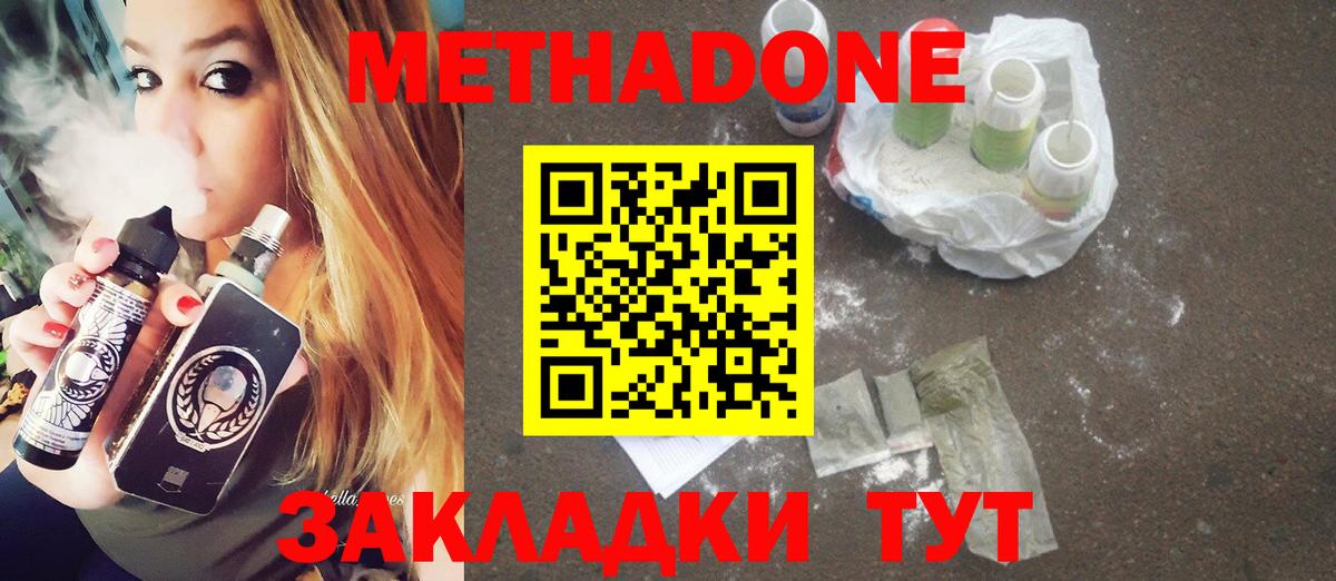 Метадон VHQ  Метадон VHQ  Альметьевск  мориарти официальный сайт  Вход с VPN 
