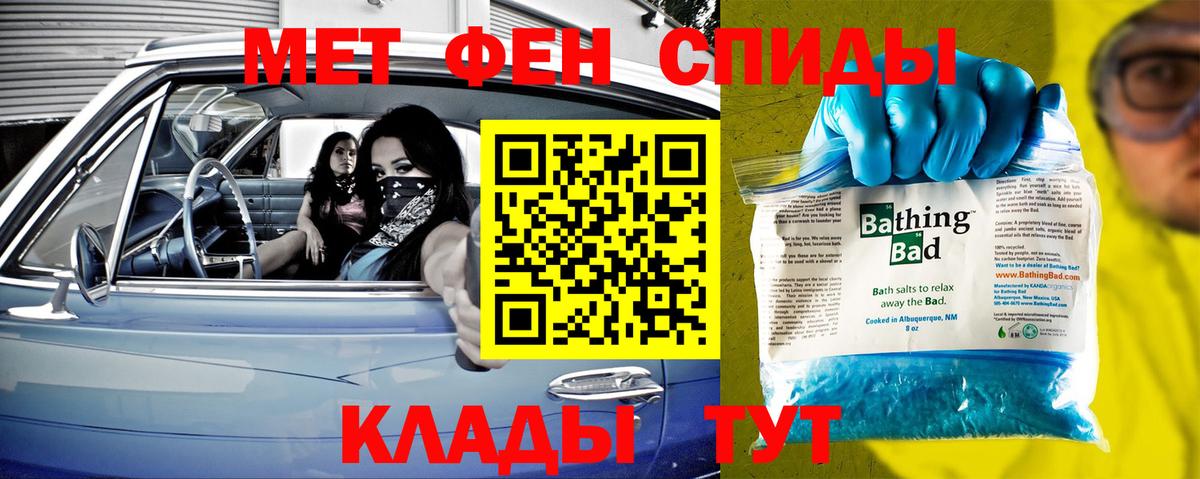 Метамфетамин Methamphetamine Альметьевск