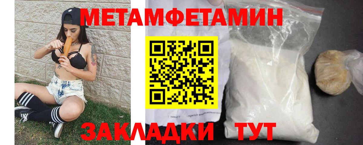 Альметьевск  МЕТАМФЕТАМИН пудра  МЕТАМФЕТАМИН пудра  Вход с VPN 