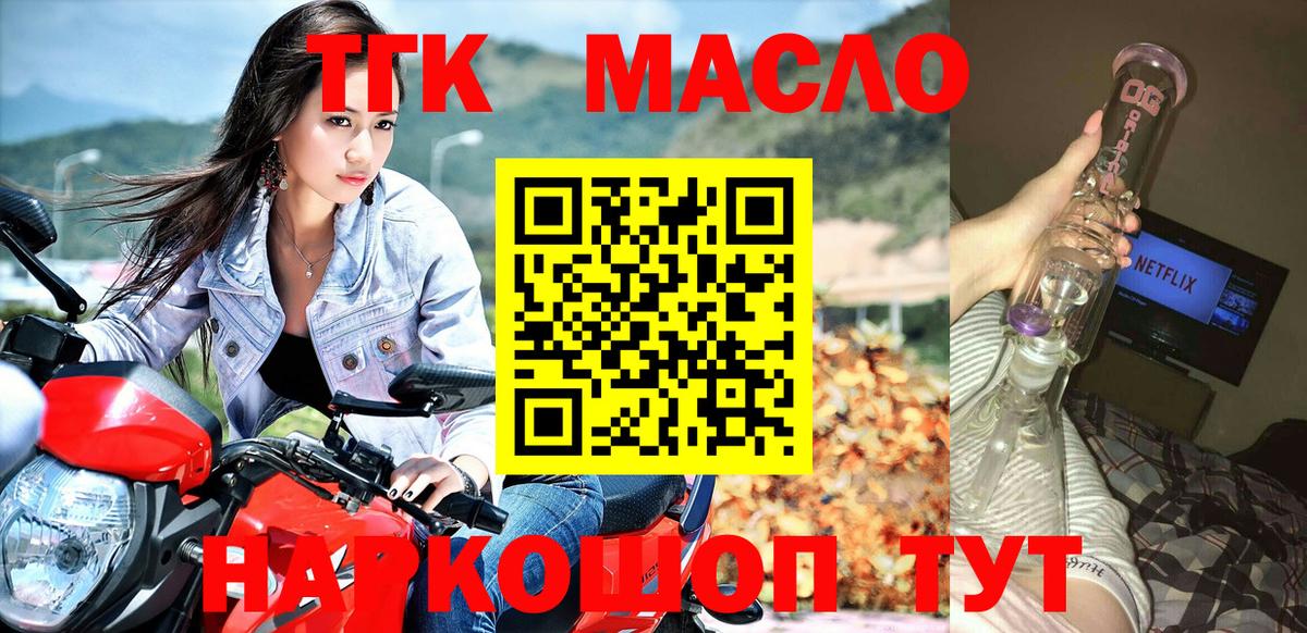 Дистиллят ТГК жижа Альметьевск
