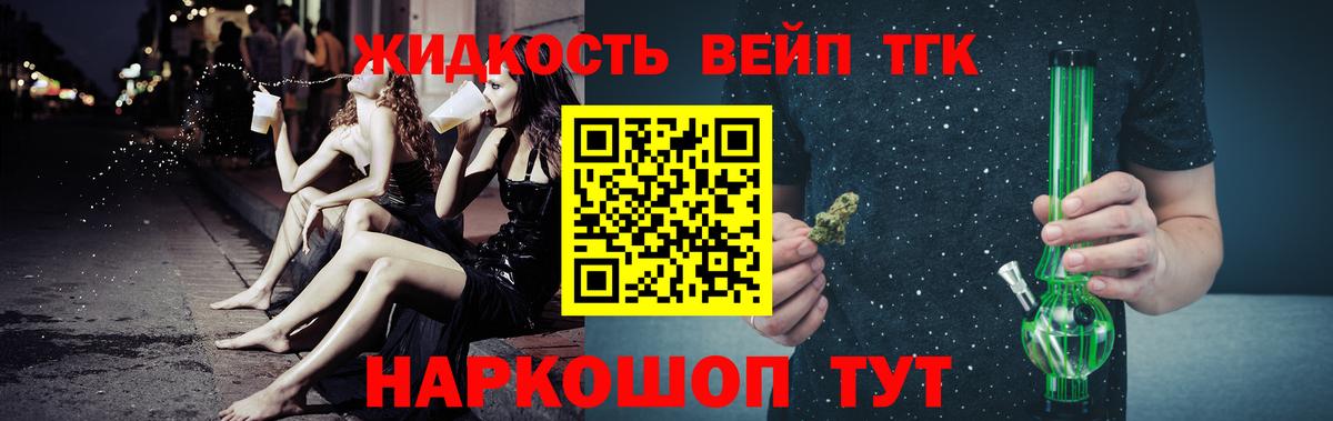 ТГК вейп с тгк  Вход с VPN  Альметьевск 
